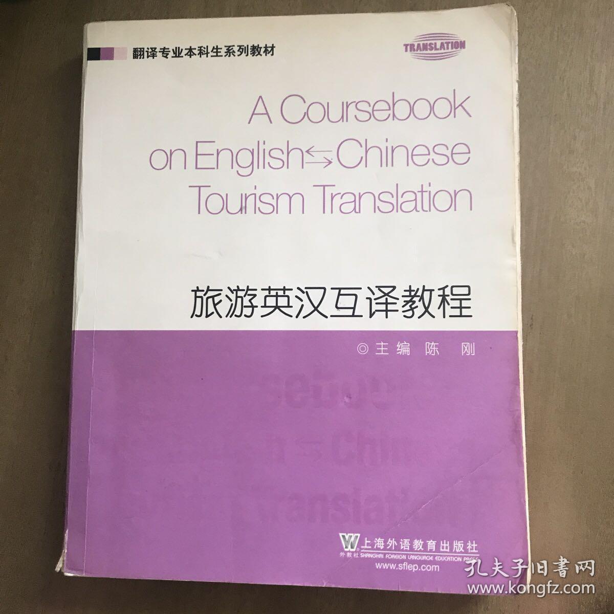[英汉互译翻译]英汉互译翻译器百度