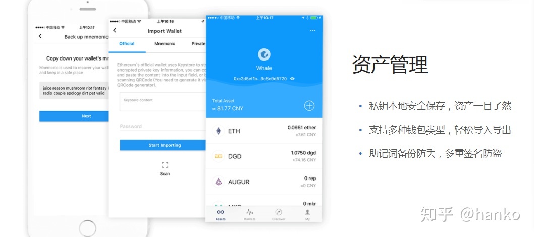 [imtoken下载手机版]imtoken安卓版下载20
