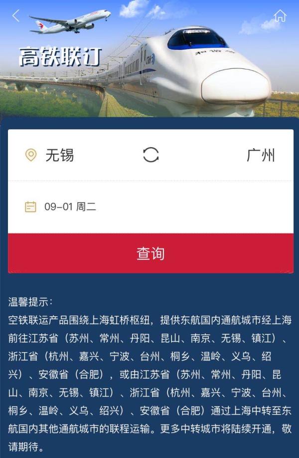 [飞机号APP中文版]飞机app中文版闪退