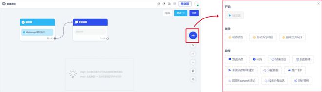 [messenger需要梯子吗]用messenger聊天免费吗