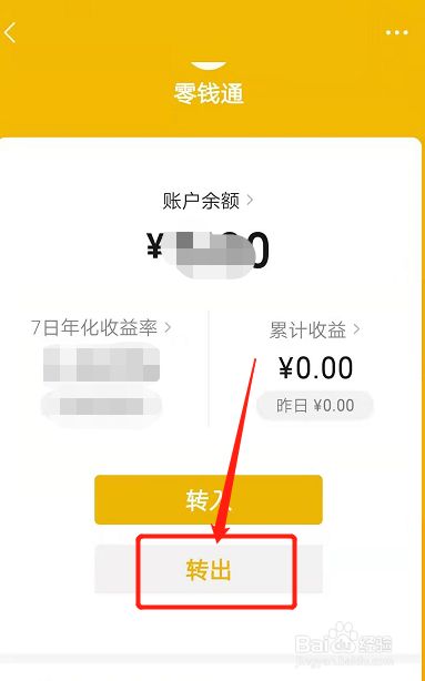 [imtoken怎么提现到微信]如何把imtoken里的钱提现