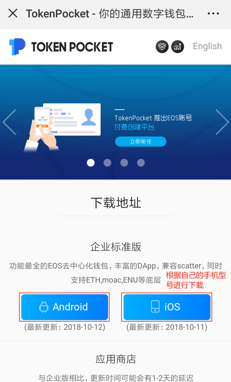[苹果手机下载tp钱包]苹果手机下载tp钱包最新版