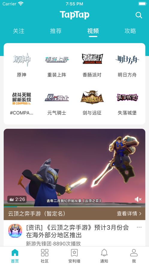 [taptap下载安装]taptap下载安装下载