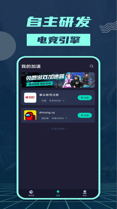 包含telei加速器下载安卓的词条