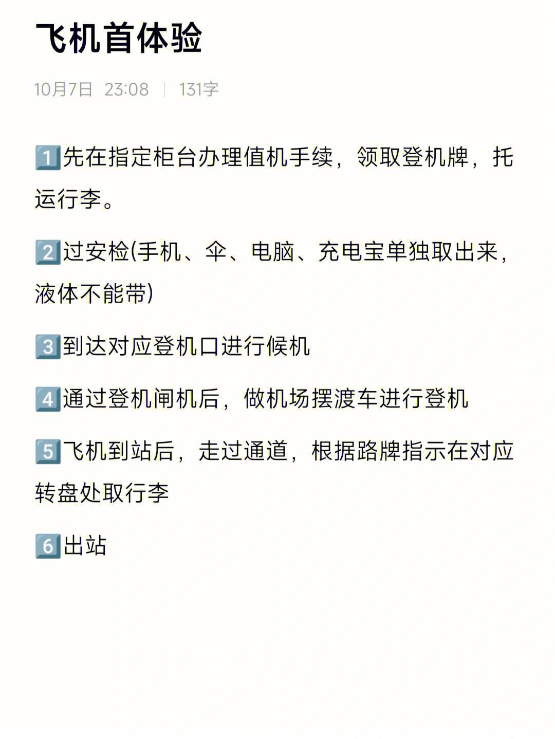 [飞机app官方版]飞机app官方版下载