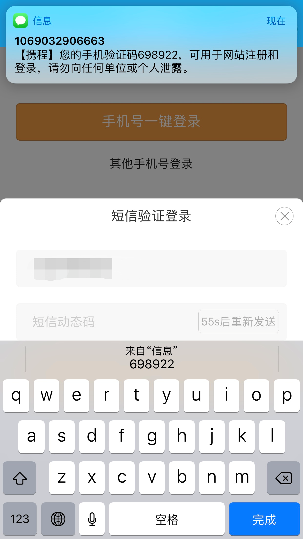 [接收短信验证码的软件]接收短信验证码的软件叫什么