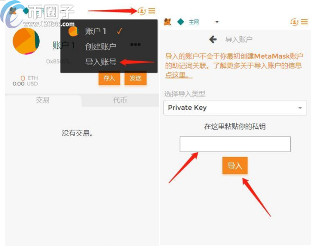 关于metamask钱包安卓手机怎么打不开的信息