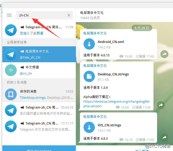 包含telegeram怎么加入频道的词条