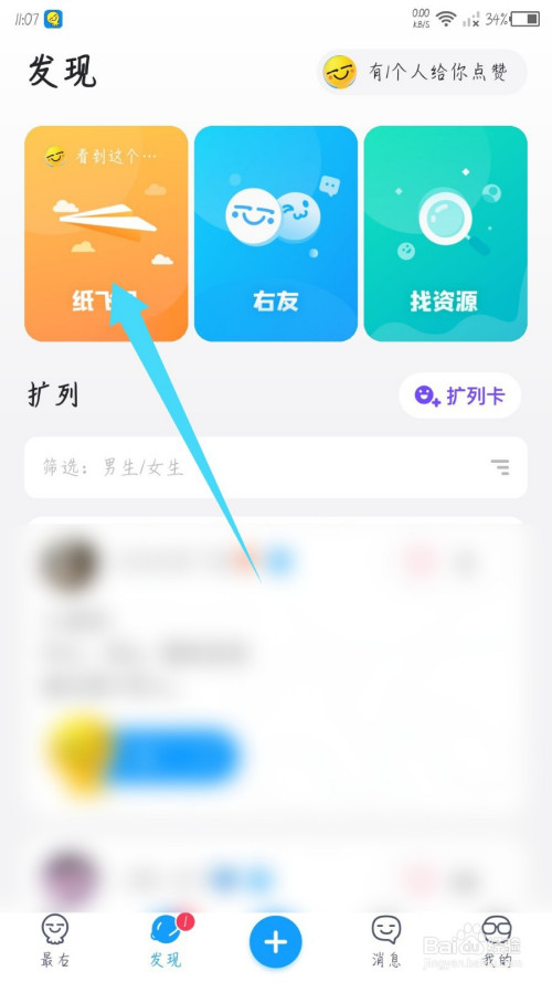 [纸飞机app安卓最新版]纸飞机app安卓最新版2023下载