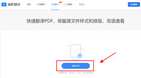 [图片识别翻译在线使用]英语翻译器拍照翻译扫一扫