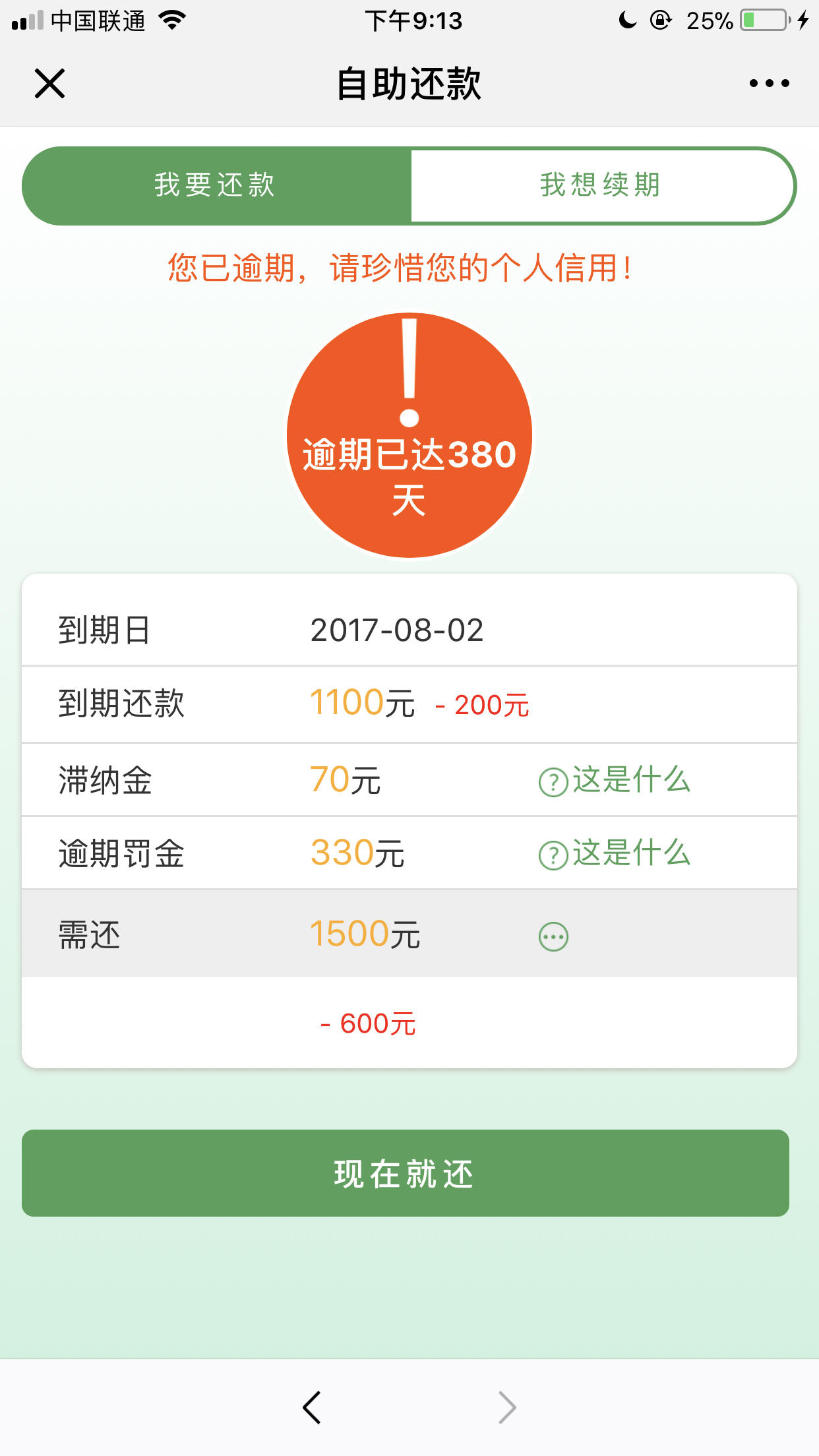 [现金巴士苹果版下载]现金巴士苹果版叫什么