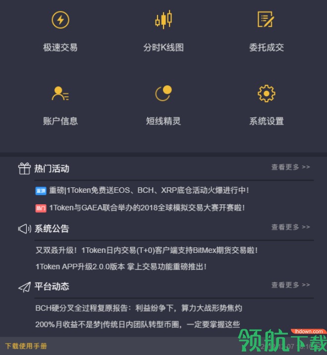 [token官方最新版本下载地址]tokenpocket官网下载手机版