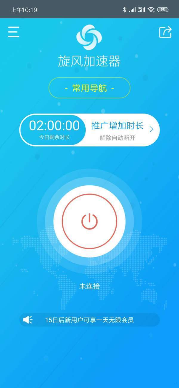[免费机场加速器]免费机场加速器哪个好用
