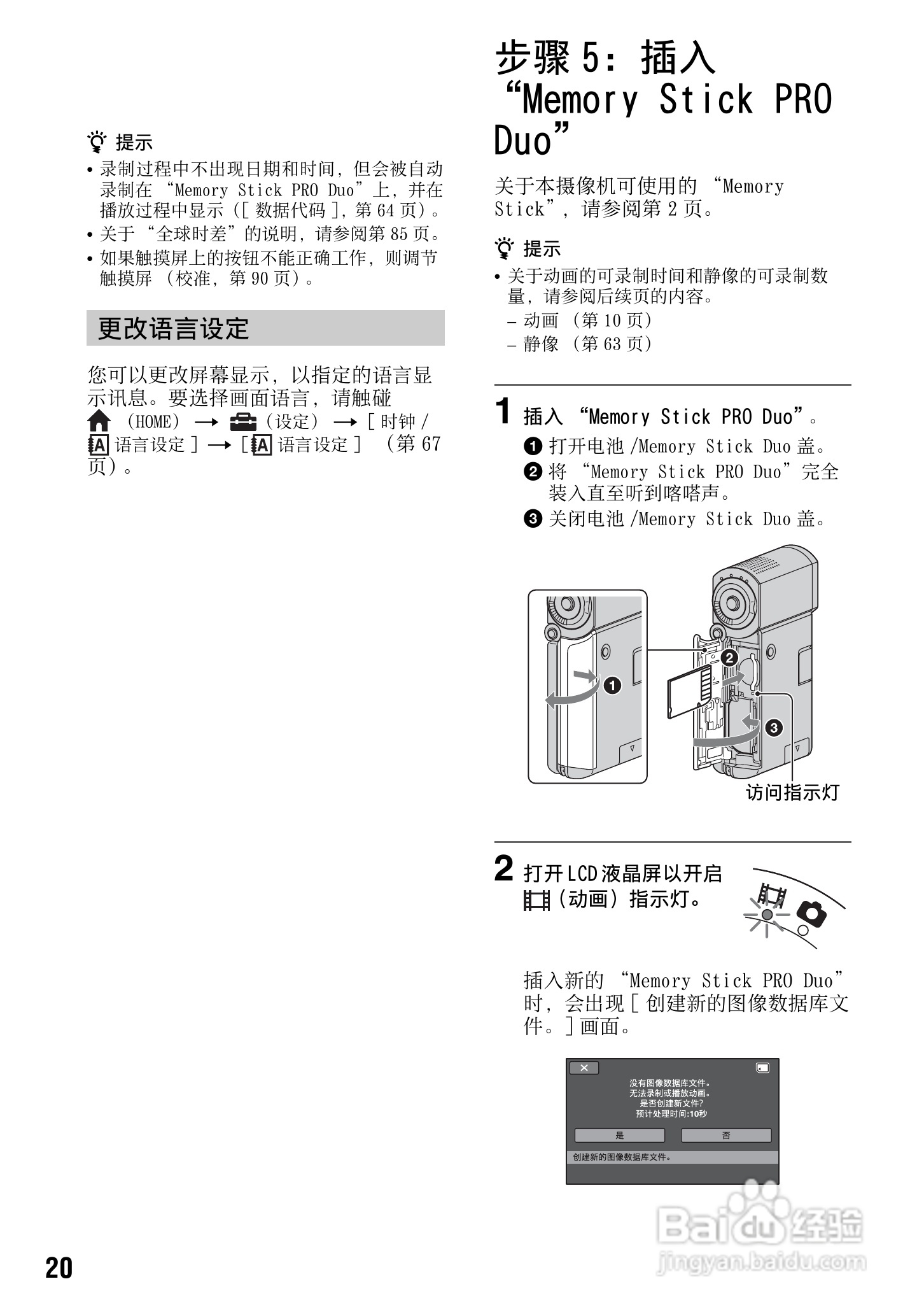 TG使用方法的简单介绍