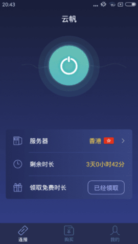 [优途加速器]优途加速器下载