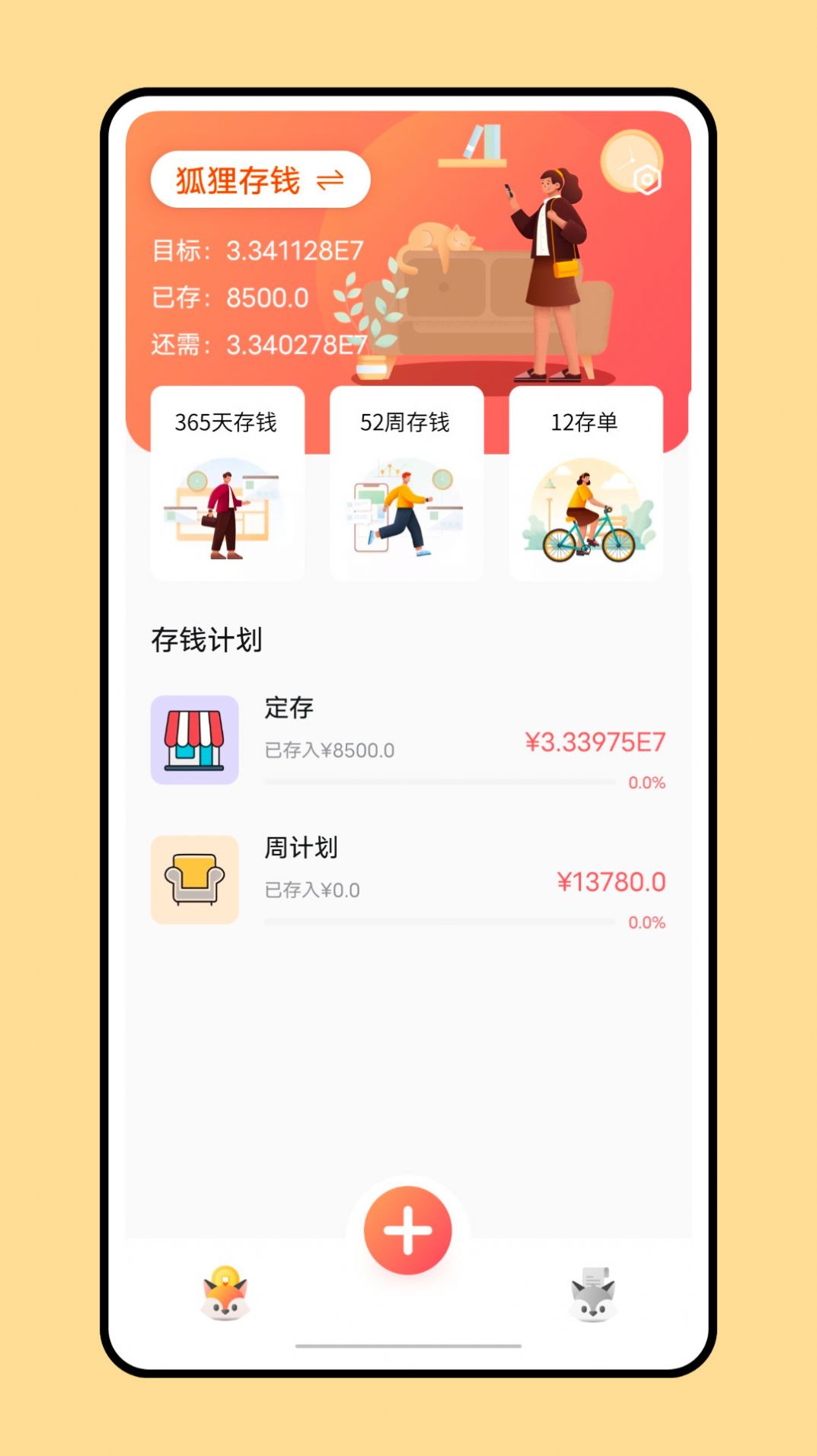 [小狐狸钱包用户数量]小狐狸钱包app官网