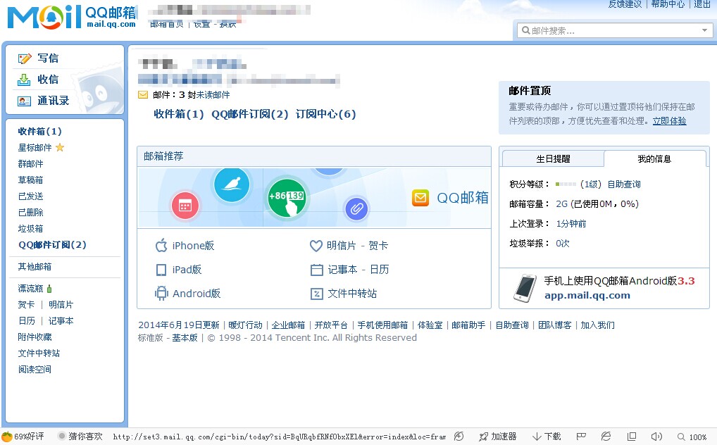 [苹果手机怎么登陆qq邮箱账号]iphone邮箱怎么设置才能使用