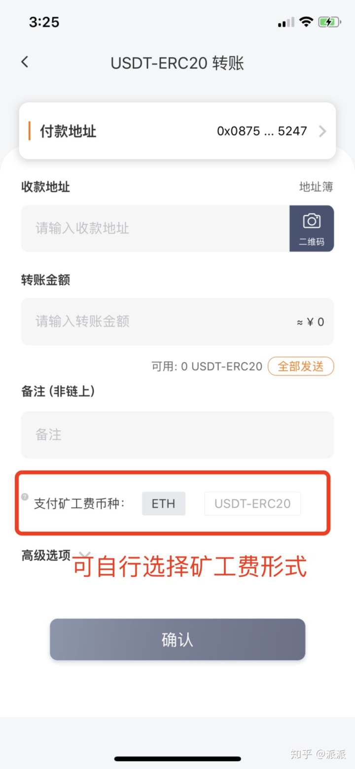 什么是USDT钱包的简单介绍