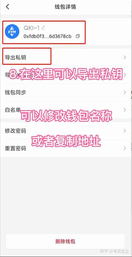 包含tp钱包有风险吗知乎的词条