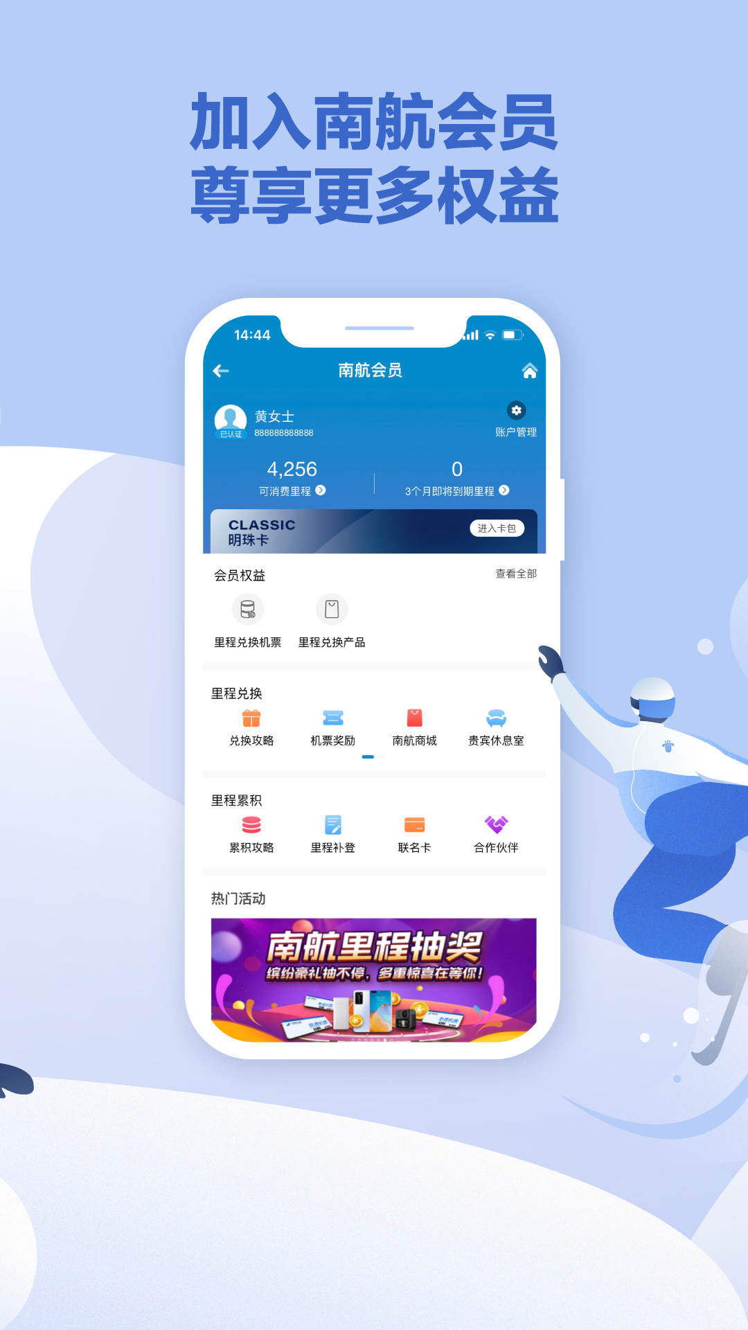 飞机app下载中文版最新版本苹果的简单介绍