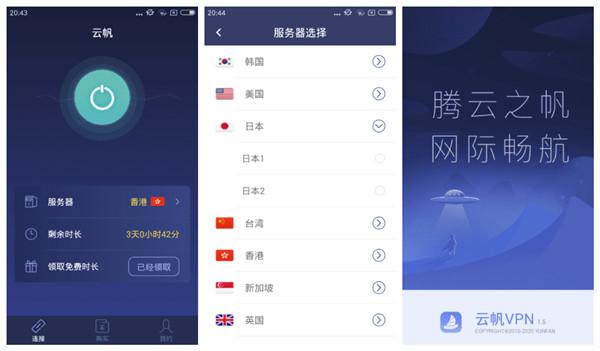 [加速器ios免费]加速器ios免费下载苹果