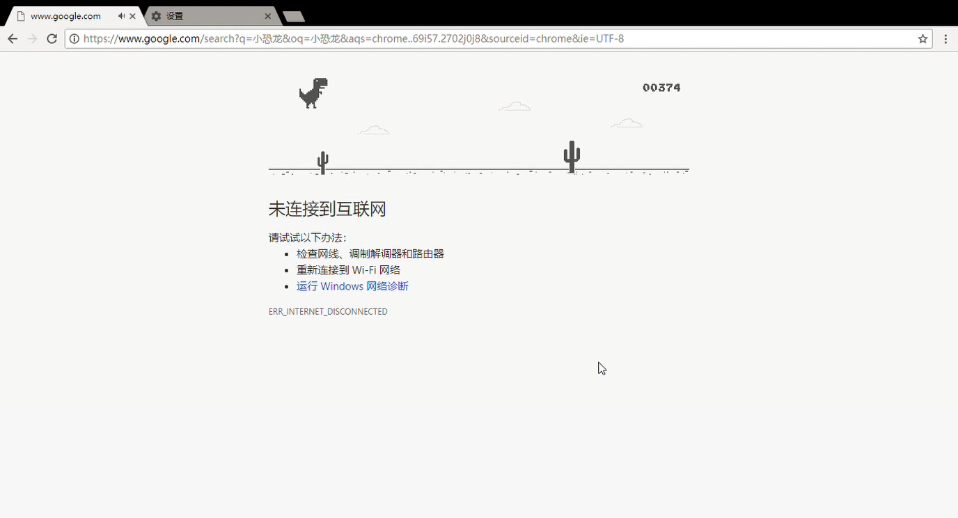[禁止谷歌断网小恐龙]谷歌断网小恐龙软件叫什么