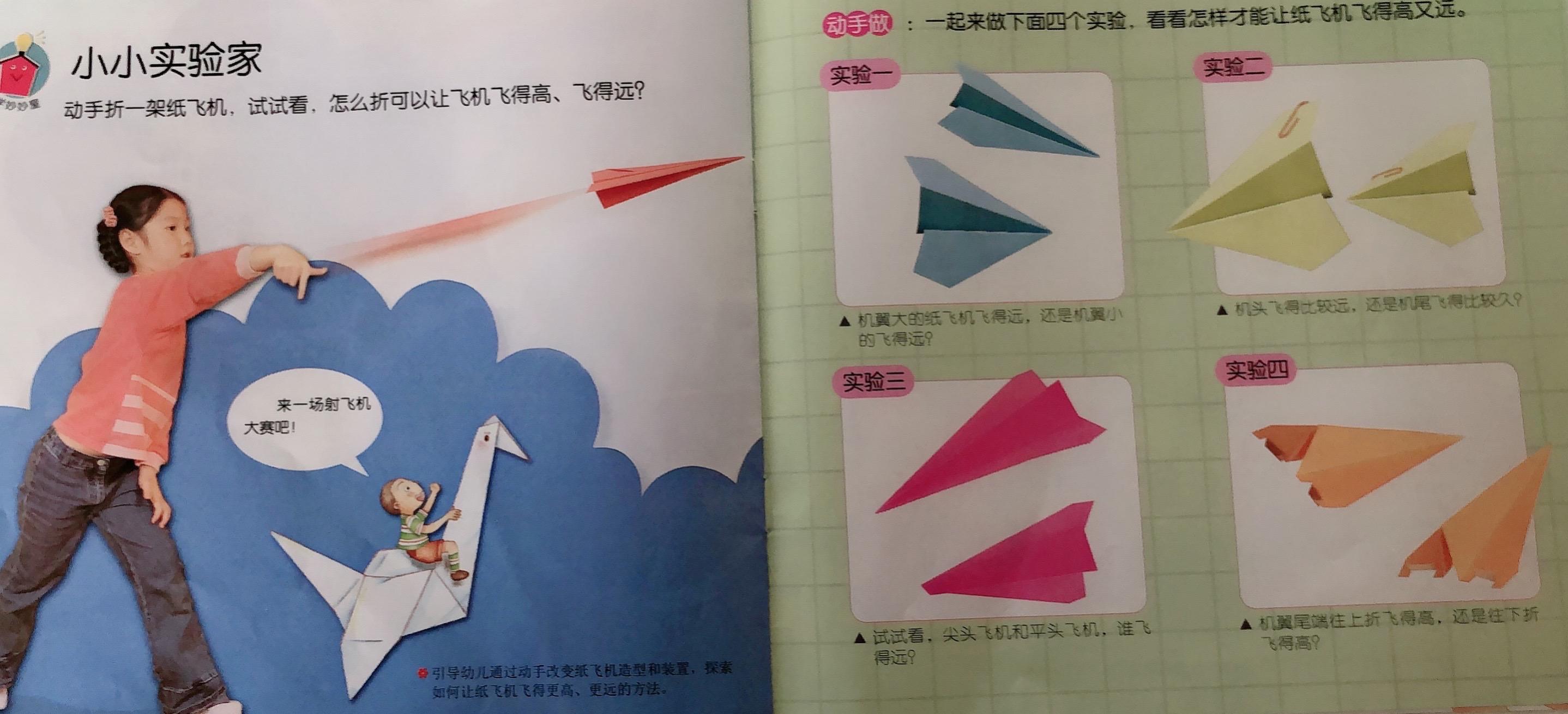 纸飞机语言怎么转化成中文的简单介绍