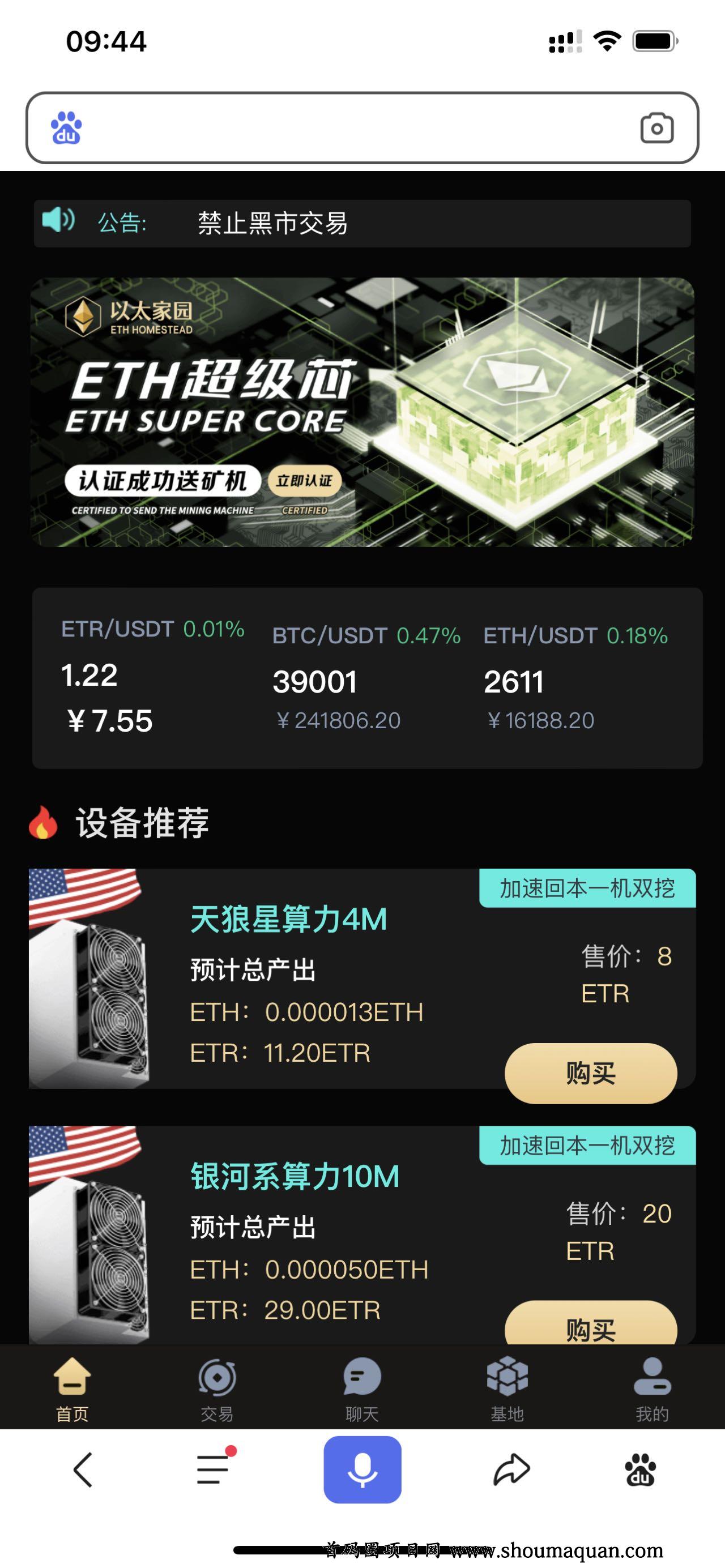 [免费领1个以太坊]怎样免费获取以太坊