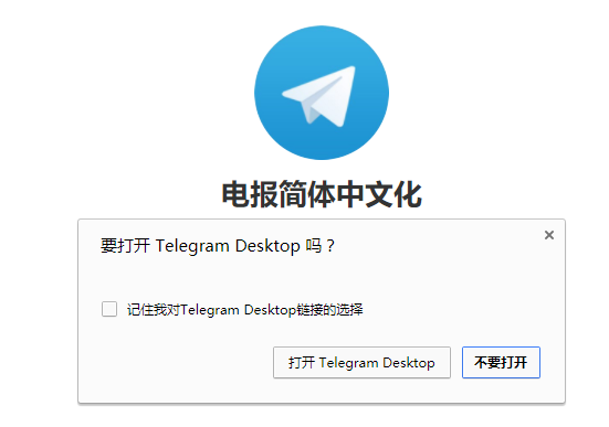 [telegreat简体中文语言包]telegreat简体中文语言包ios
