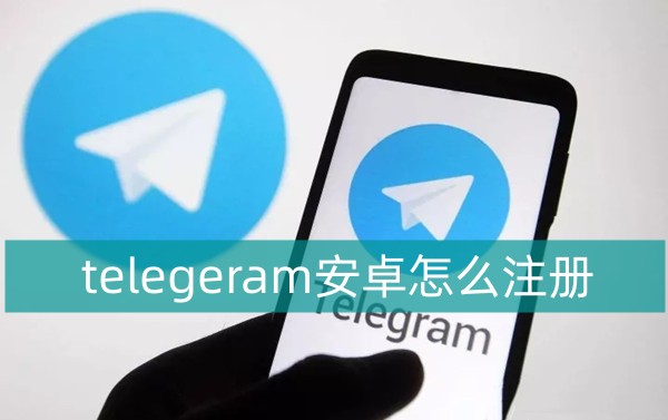 [telegeram官方网下载]telegreat中文官方版下载