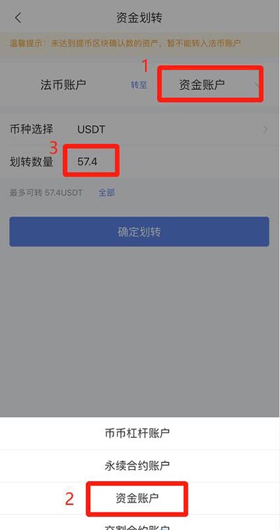 okcoin买usdt的简单介绍