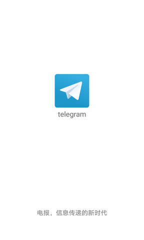 [telegaram中文版]telegraph下载官网