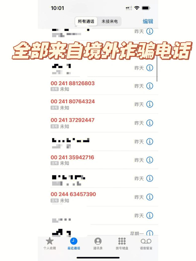 [飞机软件是专门诈骗吗]飞机软件是专门诈骗吗会不会被抓