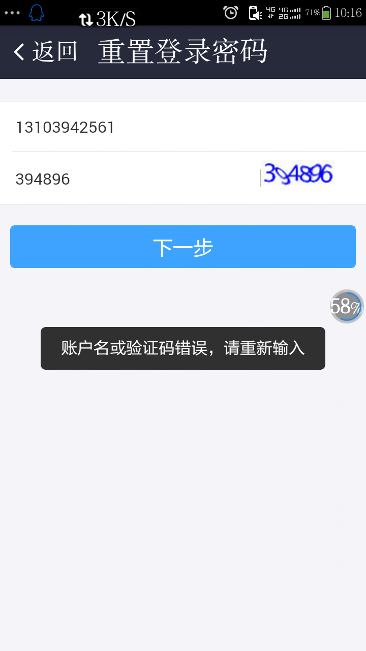 [纸书为什么收不到验证码]纸书app为什么不能注册