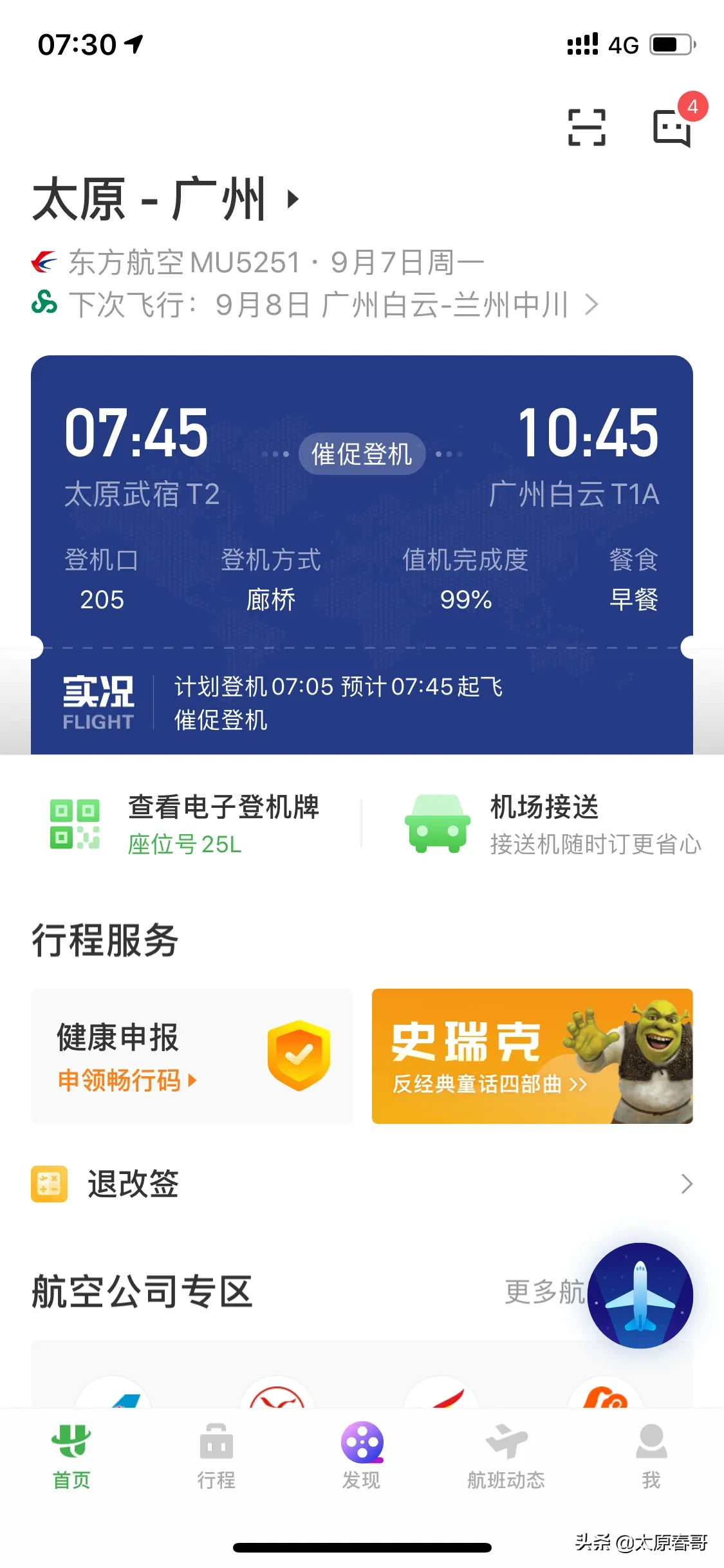 [苹果飞机聊天app下载]苹果手机飞机聊天软件怎么设置中文