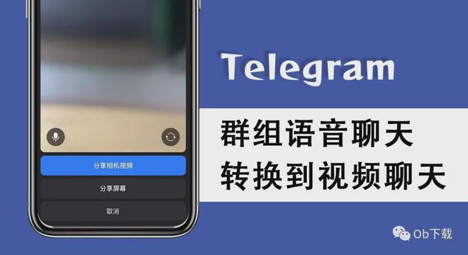 [telegram语言]telegram语言设置