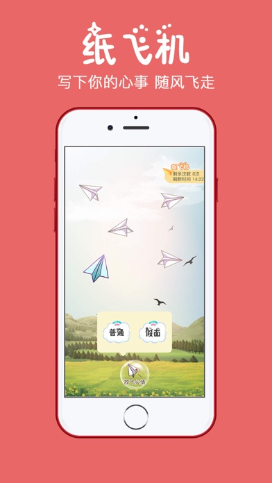 [纸飞机苹果中文版下载]纸飞机苹果中文版下载app