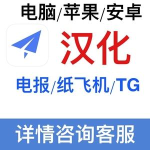 [TG纸飞机资源群]纸飞机github