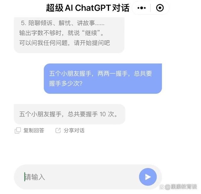[ai聊天机器人chatgpt]ChatGPTOpenAI聊天机器人