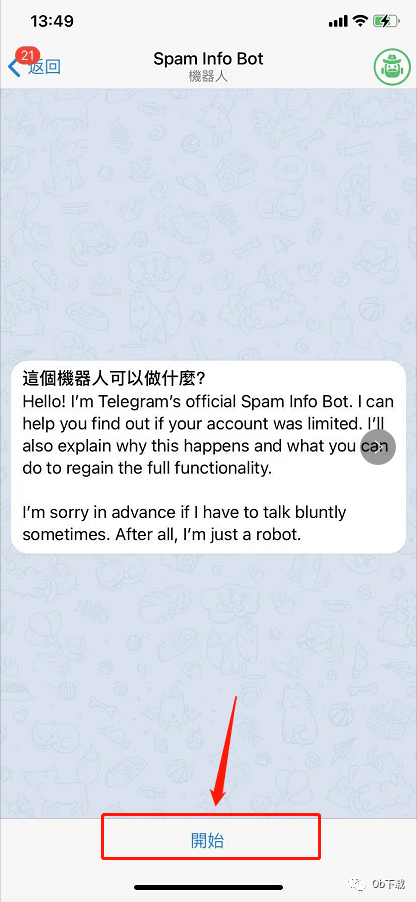 关于无法收到telegram短信的信息