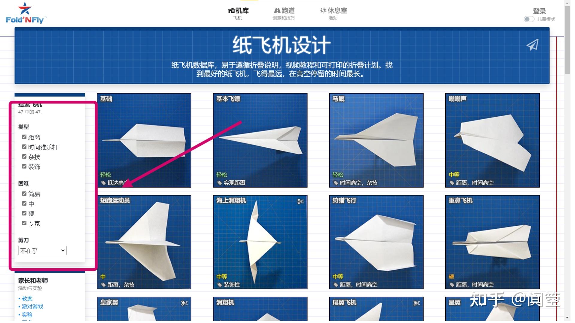 纸飞机中文版怎么设置汉化的简单介绍