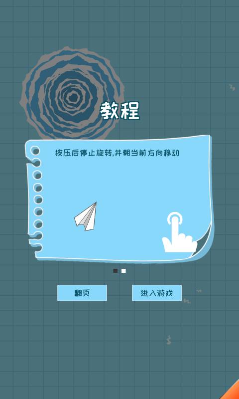 [纸飞机应用软件]纸飞机软件是干嘛的