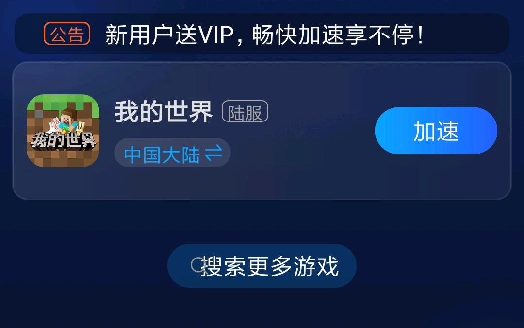 [永久免费加速器下载]永久免费加速器下载安卓