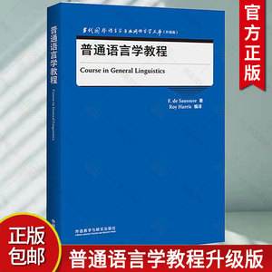 [英语社会语言学]英语社会语言学研究方向