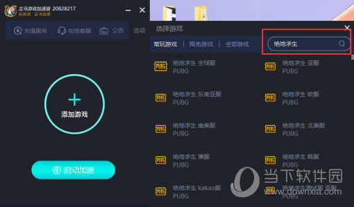 [飞机加速器免费]飞机加速器免费永久版