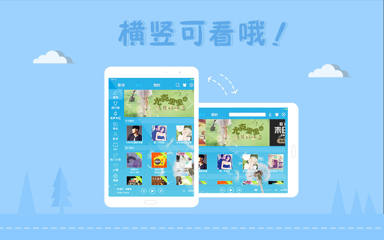 [酷我音乐盒hd下载]酷我音乐盒hd下载不了歌曲