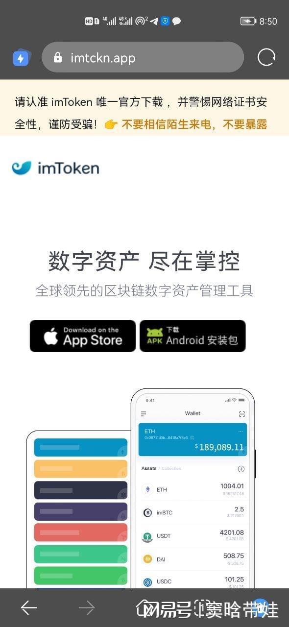 [imtoken钱包下载安装版]imtoken钱包最新下载安卓