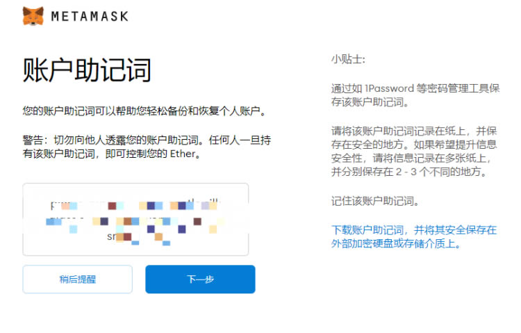 关于如何安装狐狸钱包app的信息