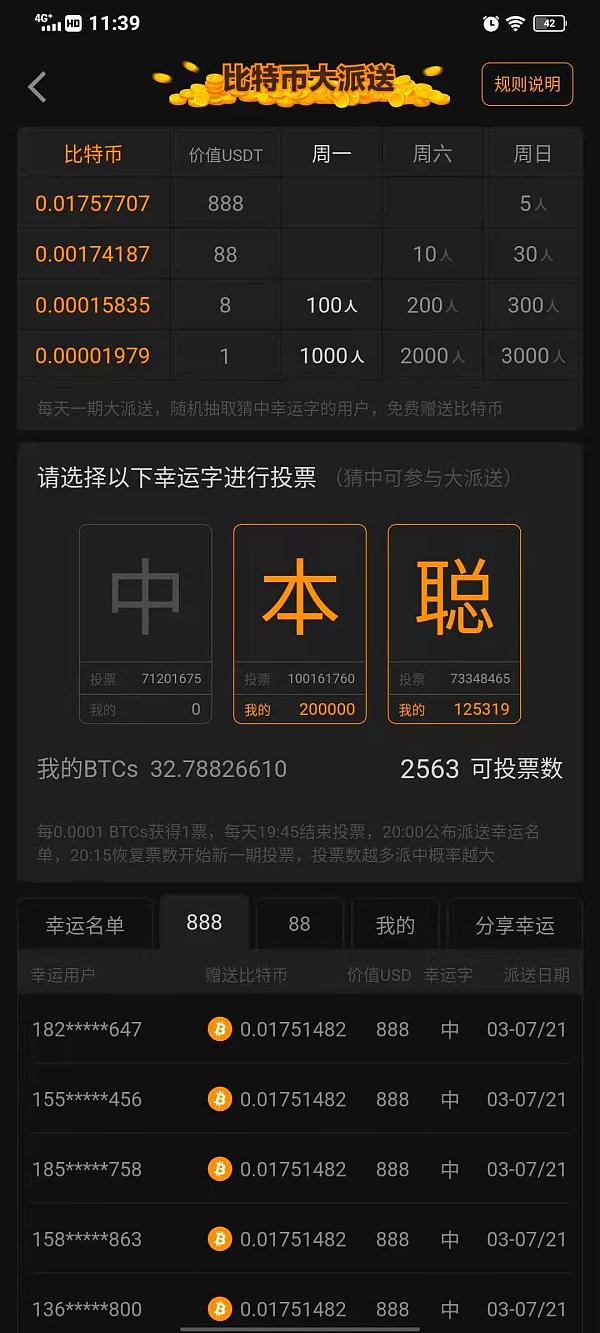 [BTCs最新版下载]btcs币官网app下载