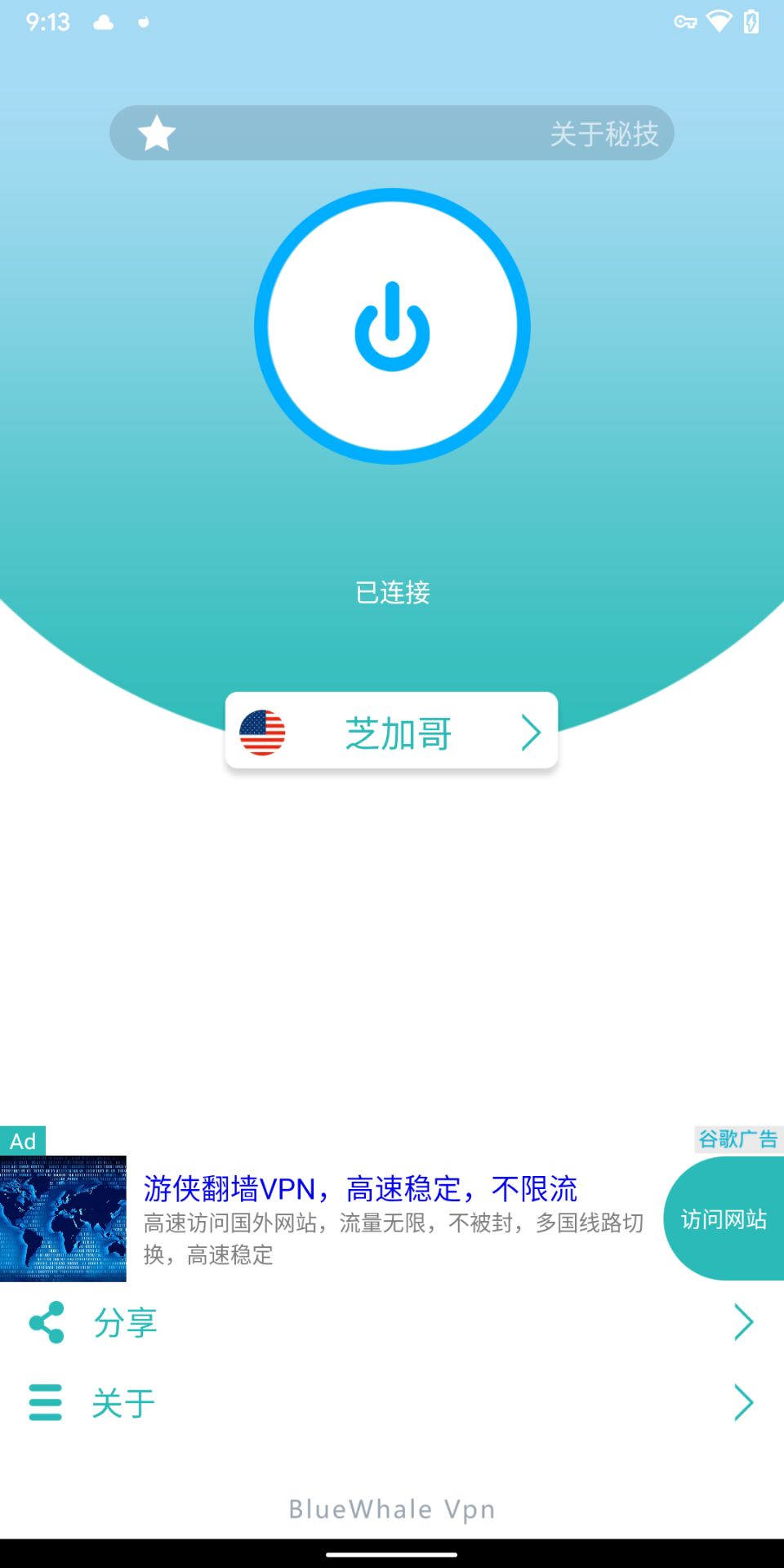 [加速器]加速器插件